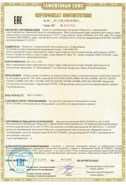 SVC_ТС RU C-KR.AМ02.B.00075