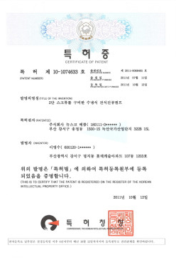 Patent Number 10-1074633