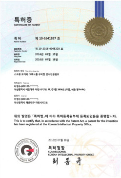 Patent Number 10-1641887